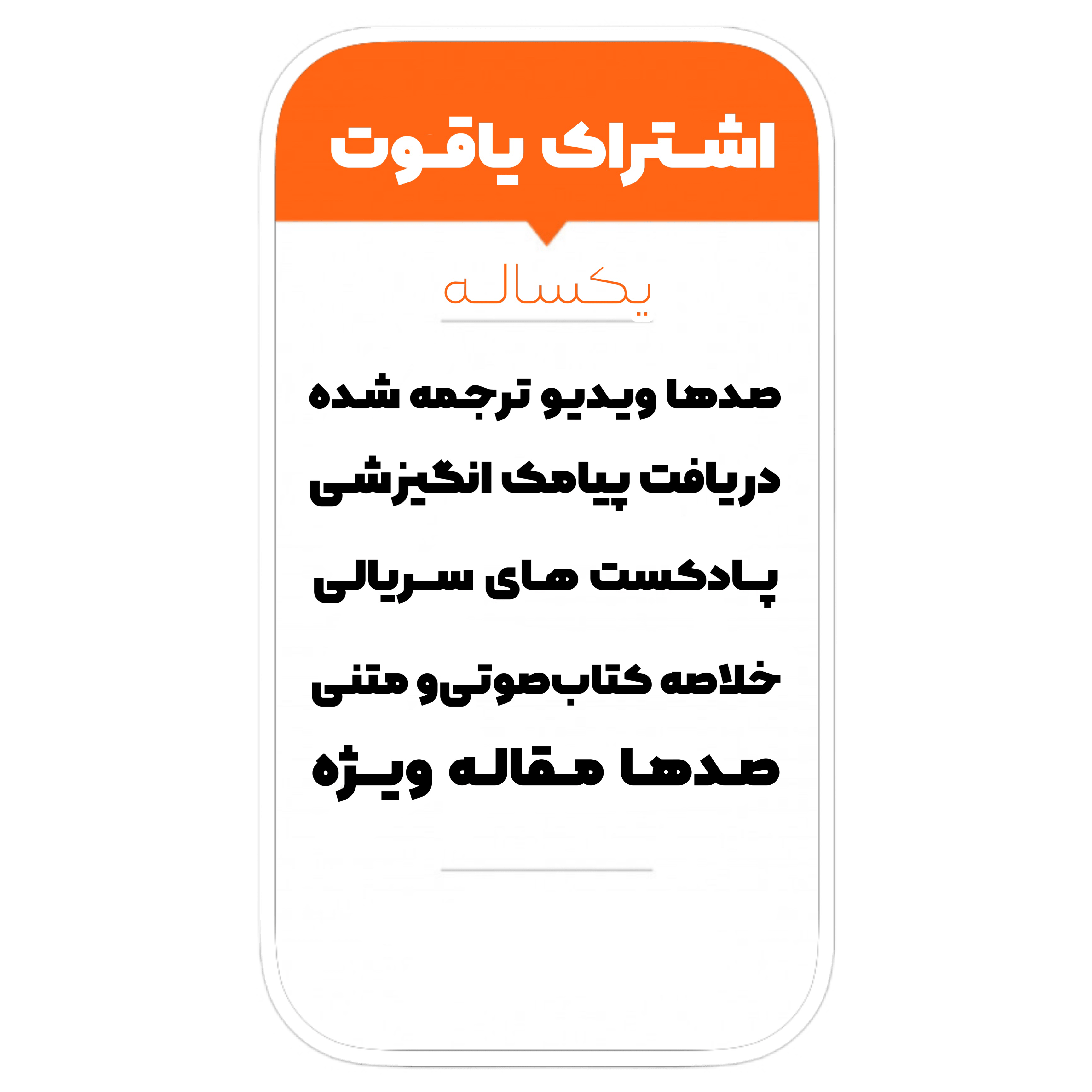 اشتراک یک ساله الفبا رشد