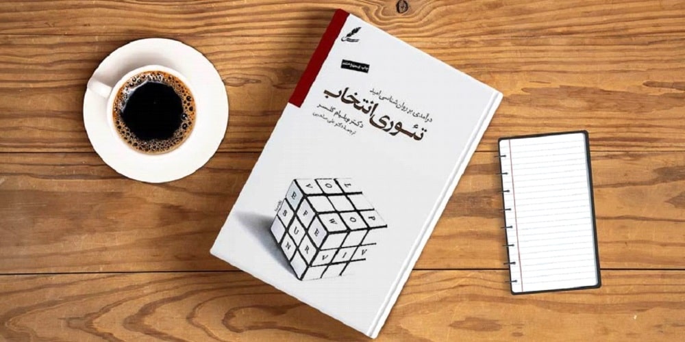 تأثیر کتاب‌های توسعه شخصی بر زندگی 