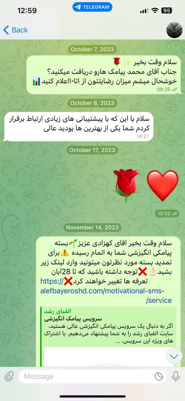 سرویس پیامک انگیزشی نکسوس انرژی