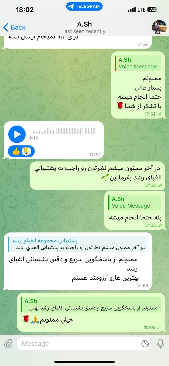 رضایت مشتری