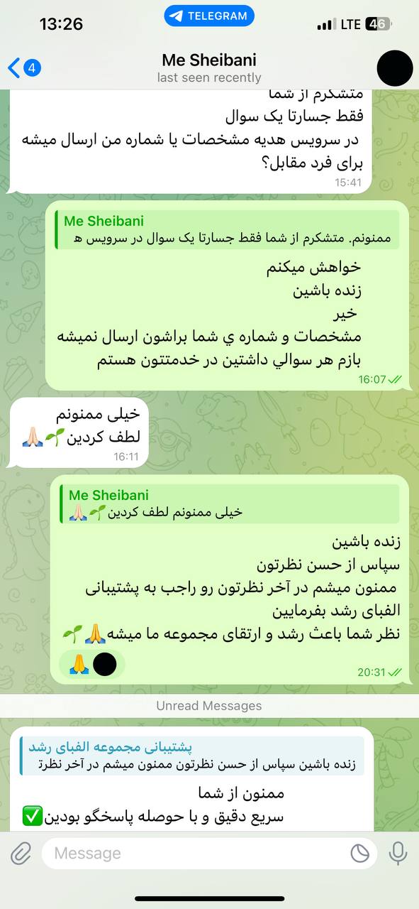 رضایت مشتری