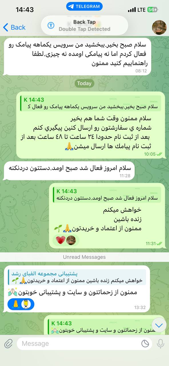 رضایت مشتری